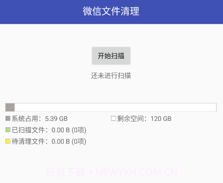 微信文件大师v1.0.16截图