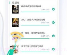 神书网v1.0.11截图