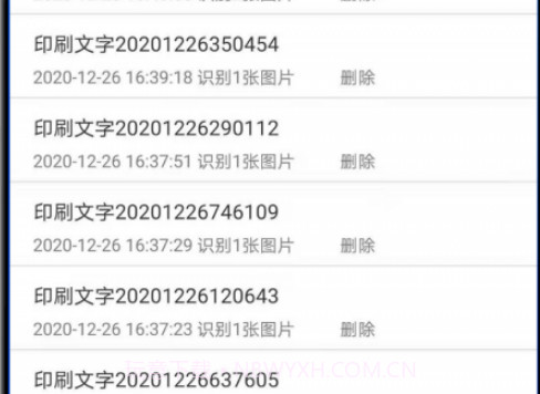 文字识别王v1.0.16截图