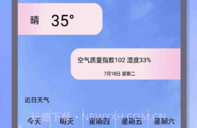 气象雷达大师v2.11截图