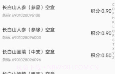 妙收烟盒扫码小程序1.0.15截图