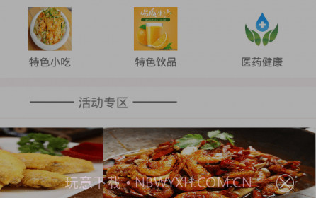 饿找我v1.0.13截图