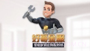 好哥金服师傅版v2.2.12截图