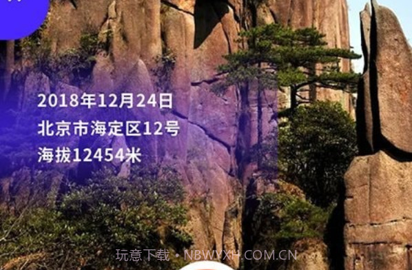 测海拔高度v1.11截图