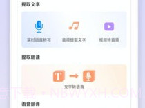 语音笔记v1.0.10截图