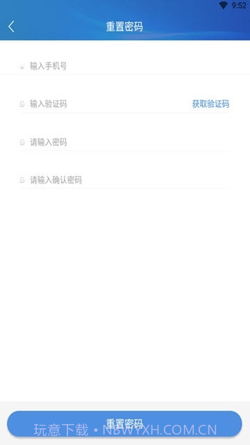 晋治安1.0.20截图