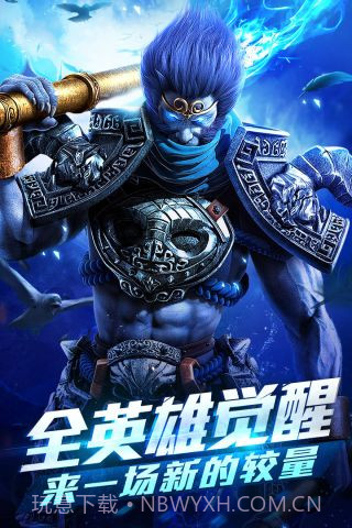 360版本乱斗西游2v1.2.14截图
