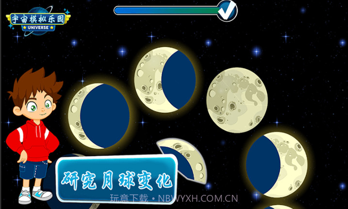 宇宙模拟乐园v3.1.16截图