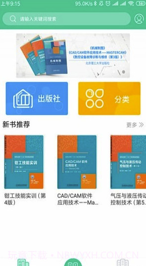 AR梦课堂(ar智慧课堂)V1.2.1 安卓免费版V1.2.10截图