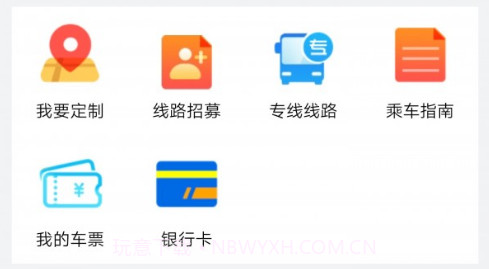 秦皇岛定制公交v1.0.15截图