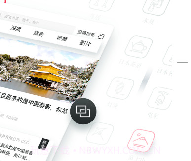 知日圈v1.11截图