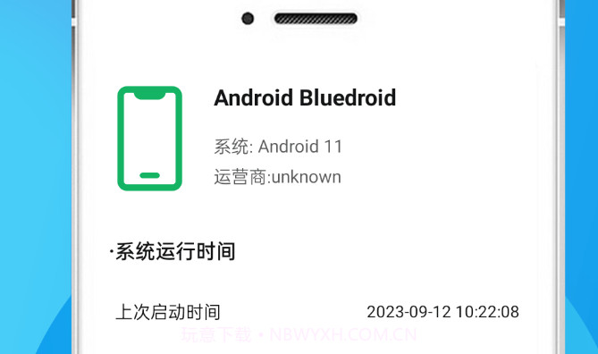 安心充电管家v1.0.12截图