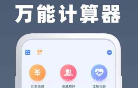 symbo计算器v1.1.12截图