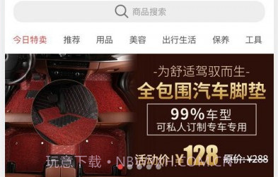 神汽嘟嘟v5.5.8截图