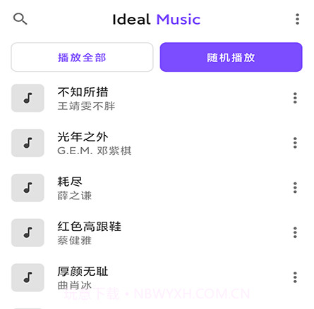 Ideal Music音乐播放器v20201229 鐎瑰宕渧1.12截图
