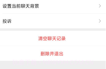 微信8.0.15正式版v2.9截图