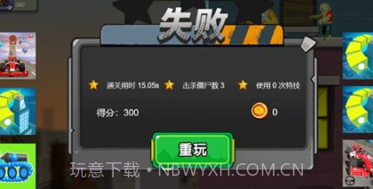 末世生存摩托v2.12截图