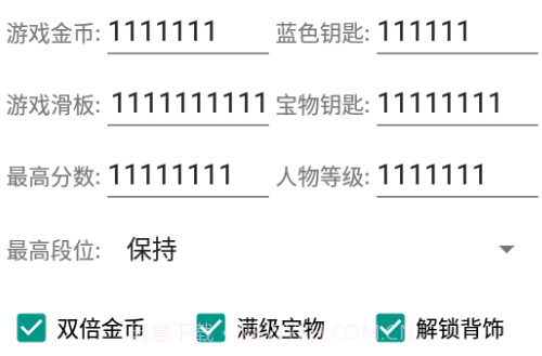 地铁跑酷直充皮肤v3.34.14截图