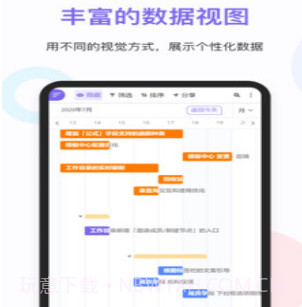 维格表v0.0.17截图