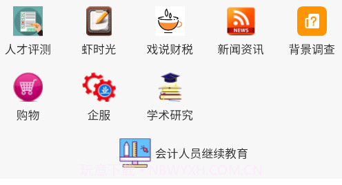 籽虾v1.0.12截图
