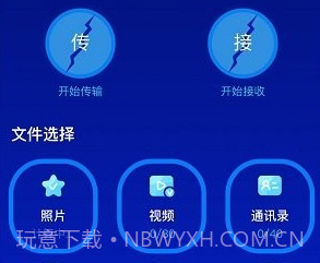 换机v1.9截图