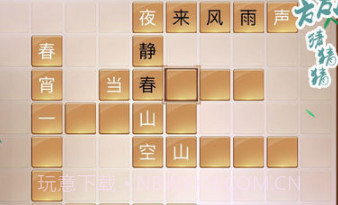 诗词猜猜猜最新版本v1.9截图