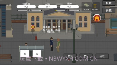 流浪者完全版v1鐎瑰宕渧1.8截图