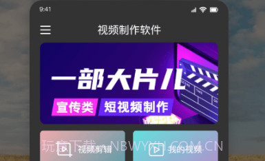 速捷视频剪作v1.8截图