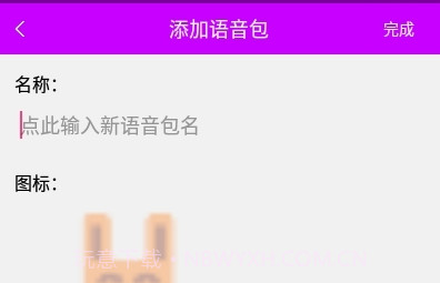 兔兔语音助手官网v9.9.9截图