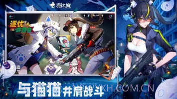 猫之城B服v1.30.13截图