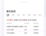 百万英雄答题神器v3.9.9截图