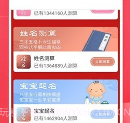 生肖宝典v5.11截图