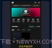 配音大咖手机版v1.11截图