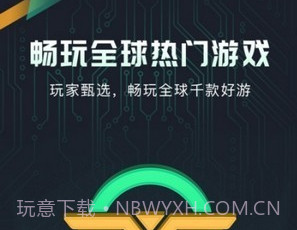 奇游盒子2.6.16截图
