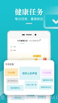 松果健康2.3.18截图