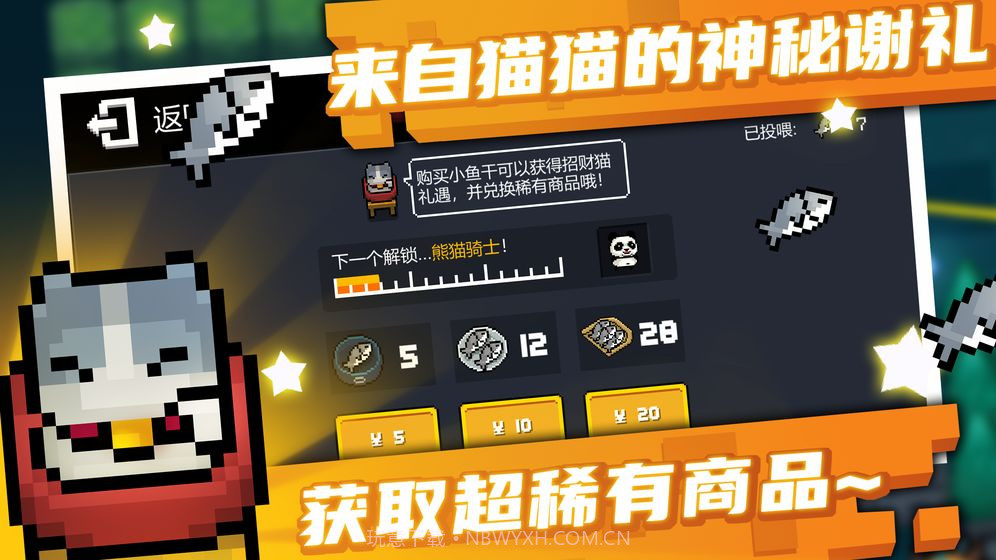 元气骑士2.8.0游戏v2.8.10截图