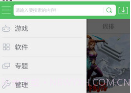 百分百游戏盒子v7.3.11截图