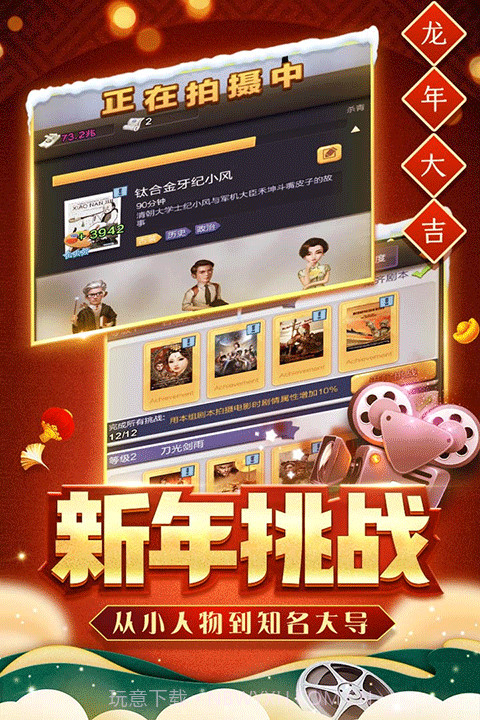 票房大卖王无限钻石金币版1.11截图
