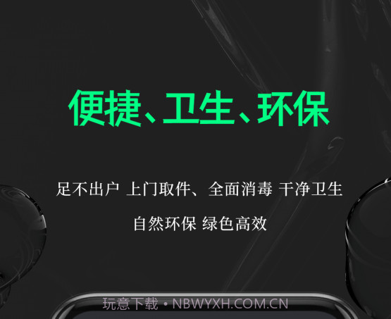 鲸洗先生v1.0.14截图