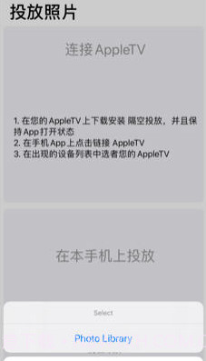 隔空投放v2.0.18截图