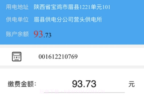 陕西地电vspg_20210126鐎瑰宕渧1.12截图