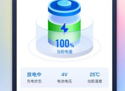 充电乐园v1.0.10截图