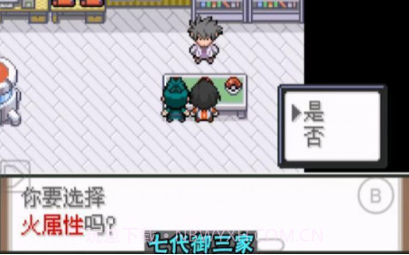 口袋妖怪黑暗战舰v3.0.10截图