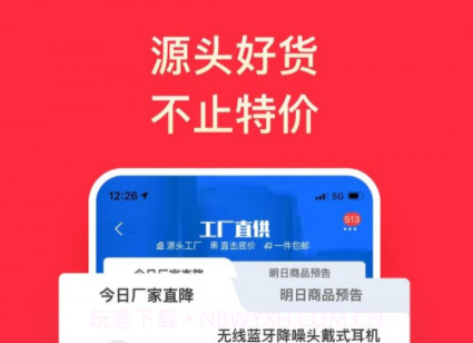 淘特v4.7.15截图
