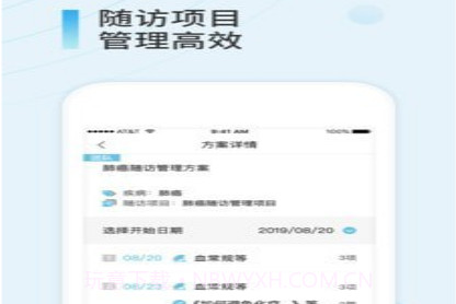 易问医医生端v4.1.14截图
