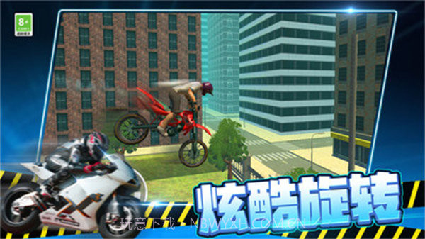 疯狂高空飙车v1.1.11截图