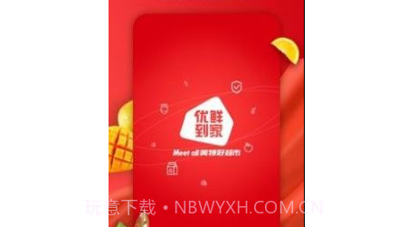 美特好线上超市v3.7.13截图