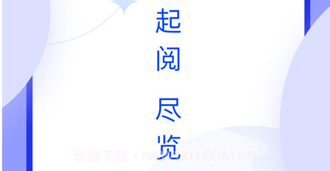 起阅大字版v1.0.12截图