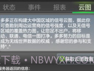 多多信号保镖历史版v1.8截图