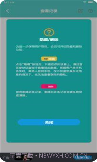 大南京app5.3.18截图